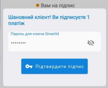 Як отримати ключ ЕЦП в Приват24: покрокова інструкція